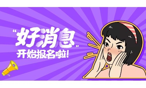 育嬰師證在哪里報名需要什么材料