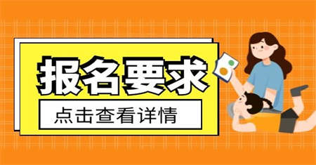 母嬰護理師證2022報名入口去哪里考