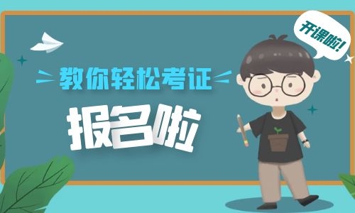 育嬰師證怎么考在哪里報名
