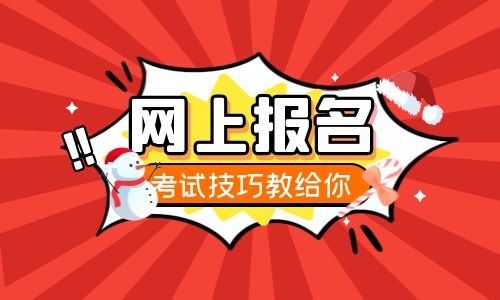 催乳師可以自己報(bào)考嗎?報(bào)名具體流程是什么