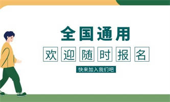 保育員證在哪報考？流程是什么？