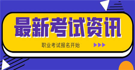 蘇州母嬰護理師怎么報名考試