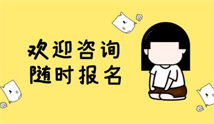 南通現(xiàn)在報(bào)名考保育員證什么時(shí)候考簡(jiǎn)單以及要真實(shí)有效怎么報(bào)名萬萬沒想到(圖1)